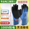 Guantes Aislantes Especializados Anti-Electricidad Jinbu'An de Alto Voltaje para Venta al por Mayor, Guantes de Goma Protectores Delgados para Trabajo de Electricista