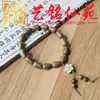 Pulseira de Sândalo Verde Madeira de Sândalo Pulseira Wenwan Yi Ming Xian Yuan Estilo Criativo Unissex Ornamento Personalizado Contas de Oração