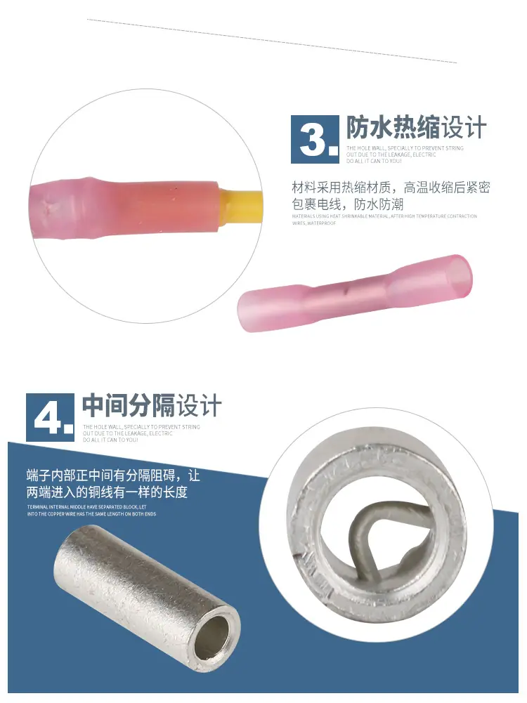 蓝色BHT2热缩防水中间端子_06