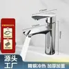 Grifo para Lavabo de Baño, Grifo de Agua Fría Única para Lavabo Doméstico, Grifo de Cobre para Lavabo