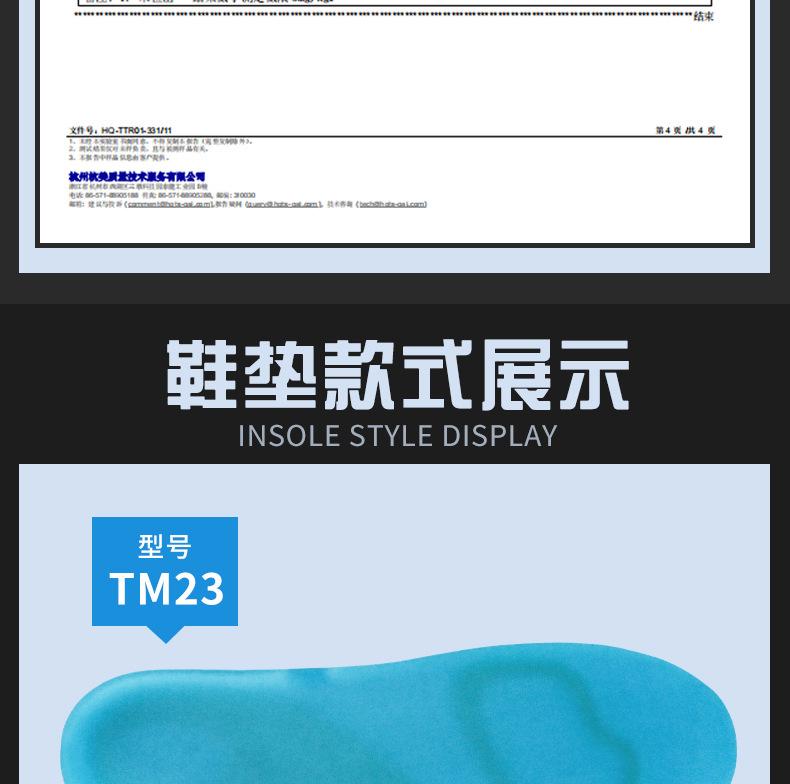 各种鞋垫详情2_08.jpg