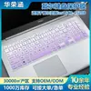 Adequado para filme de teclado de notebook Dell Lingyue Ins15CR-4528B adesivo protetor para laptop de 15 polegadas
