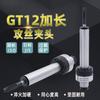 Porta-brocas de roscar GT12 largo alambre de torsión roscado grifo estándar nacional taladro de brazo basculante estándar japonés varilla de pinza para máquina de roscar a prueba de roturas