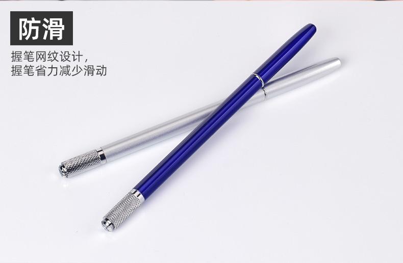 半永久纹绣笔