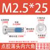 Tornillo de máquina de cabeza delgada hexagonal de acero inoxidable 304 con dispensador de pegamento azul recubierto antivibración y antiflojamiento, tornillo de cabeza baja M2-M12