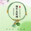 Pulsera de Hilo de Colores del Festival del Bote del Dragón 2026, Bolsita de Zongzi, Hilo de Colores Tejido a Mano para Niños, Pulsera de Regalo del Festival del Bote del Dragón para Hombres y Mujeres