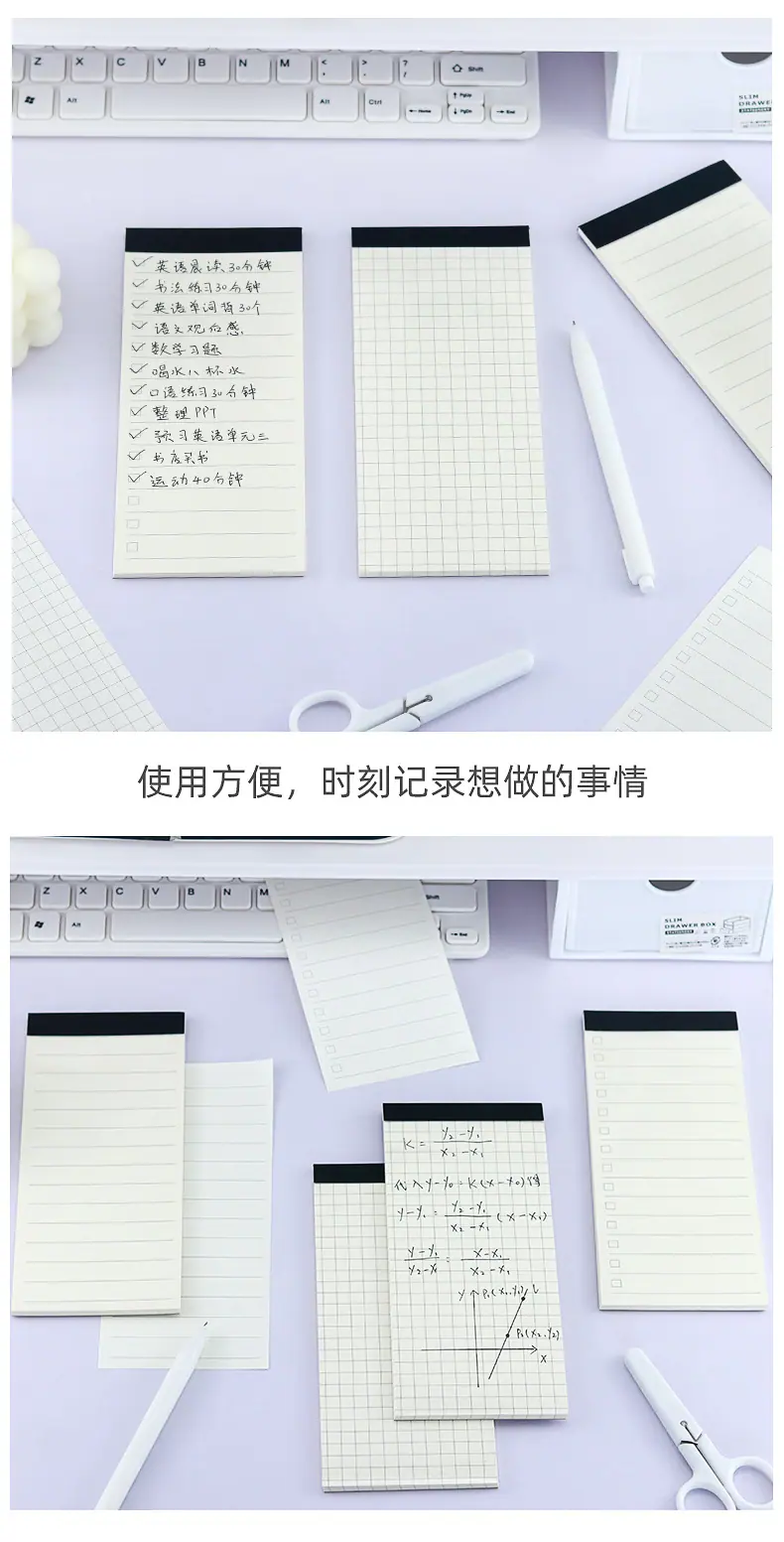 长条形便签本_10