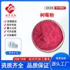 Polvo de frambuesa grado alimenticio materia prima polvo de fruta de frambuesa roja polvo de fruta soluble en agua en stock envío gratis