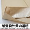 Bolsa Compuesta de Papel y Plástico de 25 kg Empaque de Gránulos de Plástico Químico Bolsa Tejida de Papel Kraft de Tres Capas Soporte de Espesor Impresión