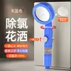 Novo Modelo Chuveiro com Filtro de Água Removedor de Cloro e Realçador de Beleza para Banheiro Doméstico, Chuveiro de Mão com Aumento de Pressão, Antibacteriano