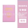 Funda protectora al por mayor para certificado de vacunación no estándar, cubierta de cuero para certificado de vacunación, se puede agregar LOGO.