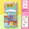 Wen Chuang Hangzhou Lago Qiandao Wuzhen Ningbo Shaoxing Montaña Putuo Montaña Yandang Pegatinas para refrigerador Atracciones turísticas Regalos conmemorativos