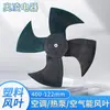 Ventoinha 400*122mm ventilador axial de caldeira alta potência ventilador de sopro móvel ventilador de exaustão forte