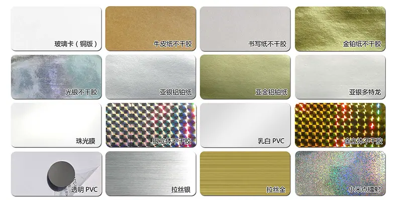 铜版不干胶 牛皮纸不干胶  书写纸不干胶 金铂纸不干胶 光银不干胶 亚银铝铂纸 亚金铝铂纸不干胶 银立体不干胶 珠光膜不干胶  PVC不干胶  透明PVC  拉丝银标签  拉丝金标签  镭射不干胶