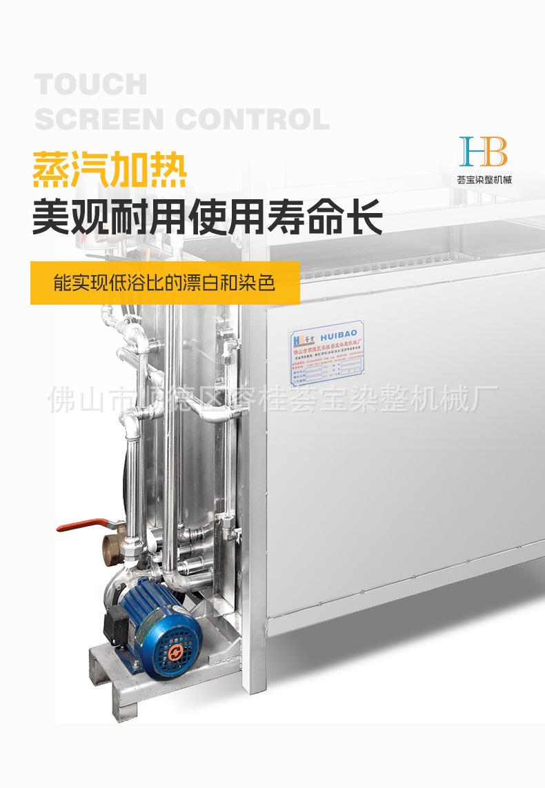 成品织物吊染机详情_06.jpg