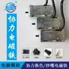 Acessórios para máquina de tricô retilínea computadorizada: Eletroímãs XieLi de Ningbo, bicos para fio que muda de cor, agulhas, pinos de reforço e agulhas universais