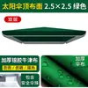 Paraguas Grande para Puesto Exterior Paraguas Cuadrado Tela de Paraguas Protección Solar Tela de Paraguas Solar Tela Impermeable Engrosada Tela Superior Tela de Sombrilla Reemplazo