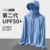 Roupas de proteção solar de seda gelada masculinas verão 2024 nova proteção ultravioleta ultrafina respirável roupas de proteção solar jaqueta de pesca ao ar livre