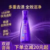 [Recomendación Ciervo Blanco] Esencia Suprema para Lavar Luna Azul Detergente para Ropa de Limpieza Todo Propósito Set para Uso Doméstico Eliminación de Manchas Producto Genuino
