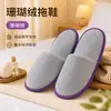 Pantuflas desechables de forro polar de coral de alta calidad, el mismo estilo que se usa en cadenas hoteleras y casas de huéspedes reconocidas, engrosadas y antideslizantes, disponibles para venta al por mayor