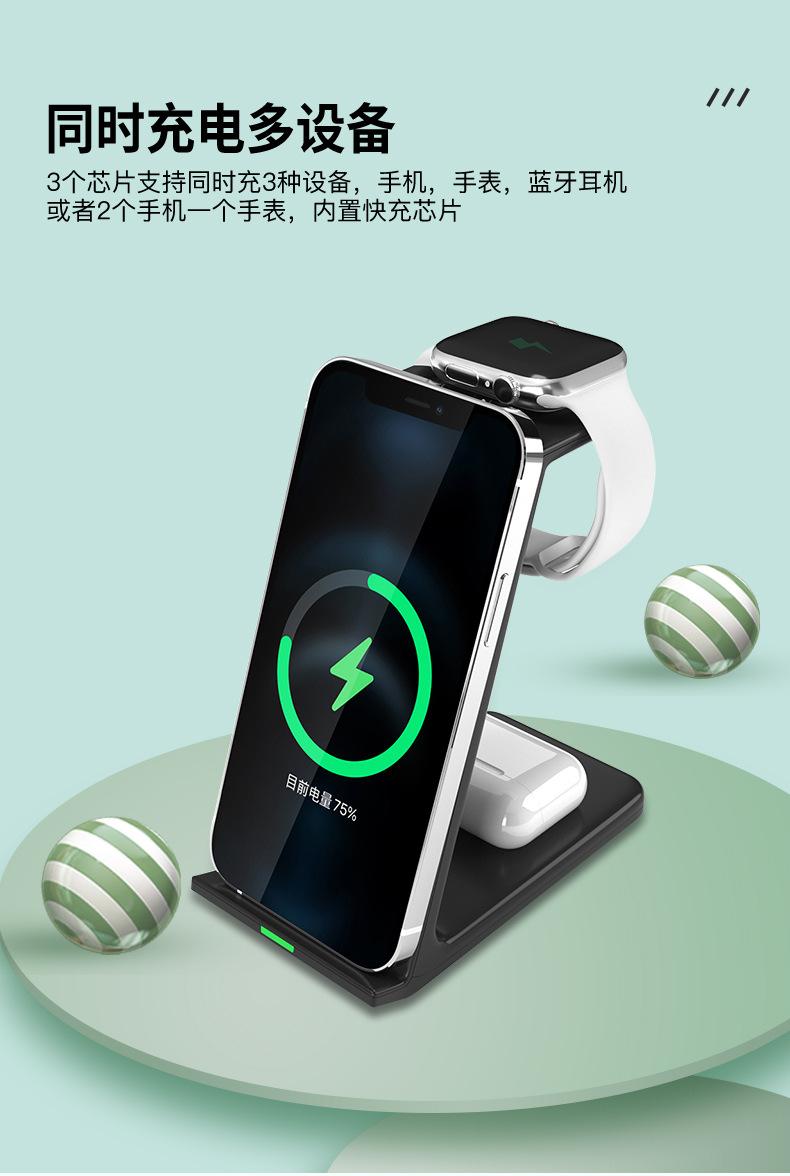 三合一无线充---中文_03