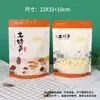 Bolsa de Empaque para Champiñón Shiitake, Media Libra, Productos Secos de Hongo Árbol de Té Especialidad Tierra Negra, Bolsa con Cierre Auto-Sellante de Pie, Bolsa de Regalo Engrosada con Recubrimiento de Aluminio