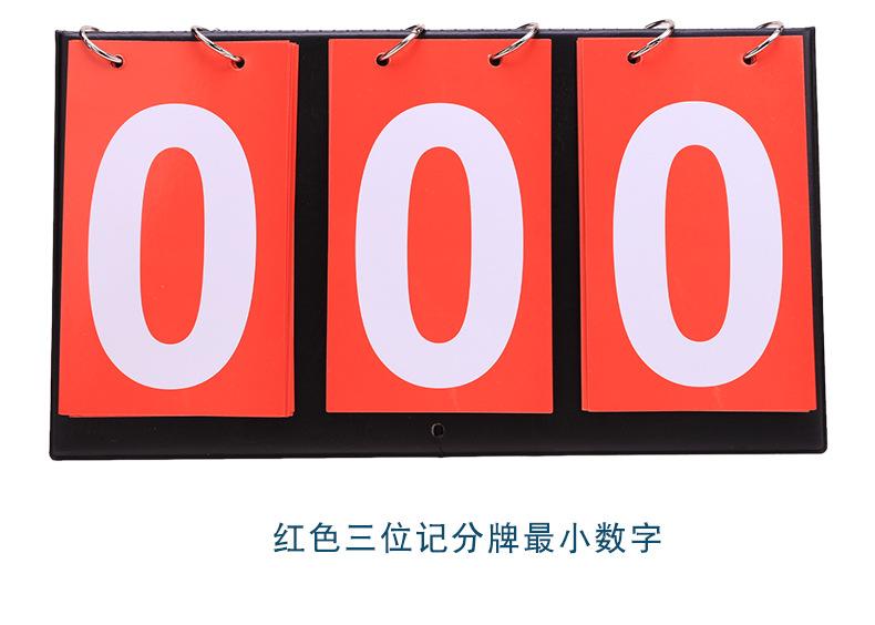 三位计分器790_13 (12).jpg