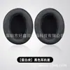 Adecuado para Almohadillas de Espuma para Auriculares Grandes Sennheiser para la Segunda, Tercera y Cuarta Generación de Almohadillas para Auriculares Sennheiser Momentum