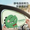 Novo Estilo Cartoon Adsorção Eletrostática Protetor Solar Lateral para Janela de Carro Cortina para Janela de Carro Pala de Sol Proteção Solar Isolamento Térmico Toldo Solar