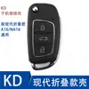 KD VVDI TY Sub-Máquina Carcasa de Reemplazo de Llave B5 A6 DS Plegable Carcasa Hoja Estilo Coreano Plegable Carcasa