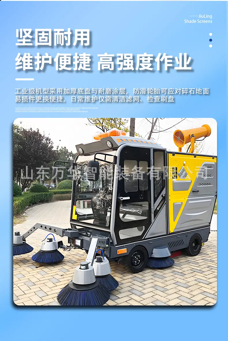 电动扫地车详情页_05.png