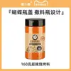 Condimento para barbacoa, comino en polvo, condimento para freidora de aire, salsa para mojar, juego completo para uso doméstico en Zibo, Noreste de China
