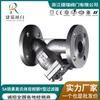 Válvula de Filtro Tipo Y de Alta Temperatura Gl41W-25 Estándar Nacional 5A Ferrítico Austenítico Material 2507 Acero Inoxidable 2520