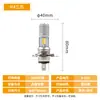Lámpara de Motocicleta P15D Lámpara Eléctrica para Coche H4 Faro Delantero T19 12Ledm5 Faro Suministro Transfronterizo