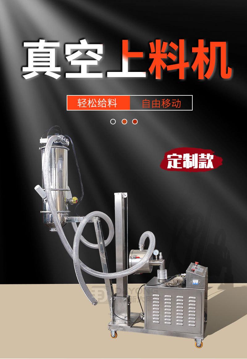 真空上料机_01