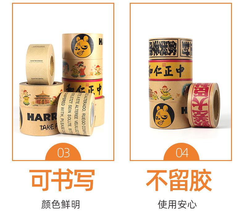 牛皮纸胶带_09