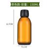 Botella de líquido oral marrón de 30 ml a prueba de luz sub-botella de aceite esencial 100 ml transparente boca de rosca con tapa botella de líquido oral botella vacía