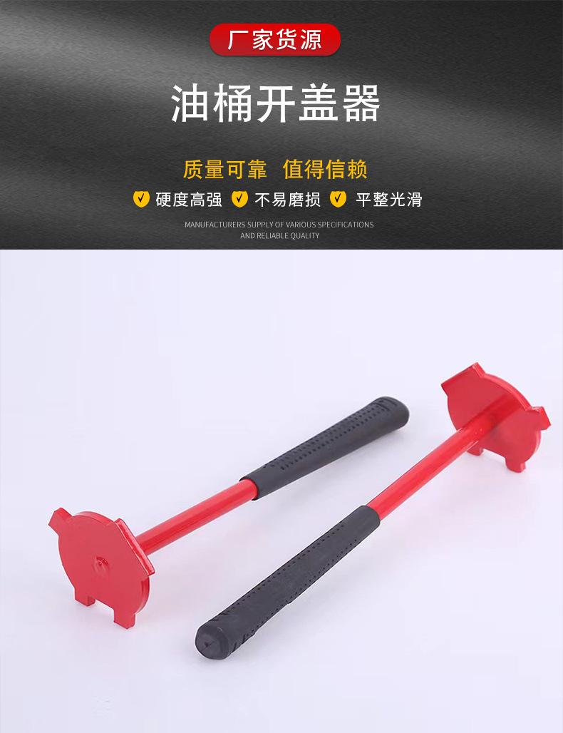 油桶开盖器详情页_01.jpg