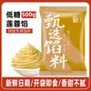 Relleno para Pastel de Luna de Medio Otoño 500g Bajo en Azúcar Pasta de Frijol Rojo Piel de Hielo Cantones Cinco Nueces Semilla de Loto Bolas de Arroz Materias Primas