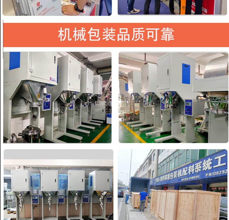 颗粒包装机详情(25KG通用)_20.jpg