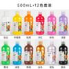 Traje de pintura gouache Monmate 24 colores 500ml institución de formación pintura de dedos para niños DIY botella grande de pintura gouache