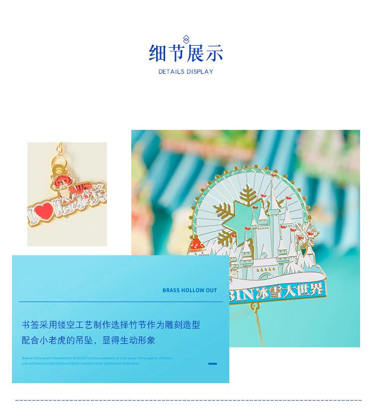 哈尔滨书签_06.jpg