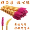 Herramientas Desechables para Extensiones de Pestañas Varilla Dorada Cepillo para Pestañas Cepillo para Cejas Peine para Pestañas Cepillo para Máscara de Pestañas Cepillo Espiral Herramientas para Pestañas