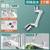 Extensor de Filtro de Grifo Universal con Brazo Mecánico, Caño Giratorio de Cobre Puro, Multifuncional Antisalpicaduras para Lavabo