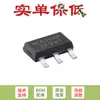 Transistor de Efecto de Campo MOSFET de Potencia de Modo de Mejora Canal N 100V 6A SOT-223 Original NCE0106R
