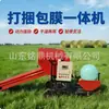 Máquina totalmente automática para empacar y envolver ensilado para alimento de ganado vacuno y ovino, no requiere almacenamiento de heno