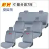 Cojín de Asiento de Lino para Vehículo Eléctrico Wuling Yangguang Hongguang Ev Glory Light S/V5 Funda de Asiento Especial para Siete Plazas Cojín de Asiento de Cuero de Tela