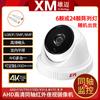 Xiongmai Home Monitoreo Interior HD 4K Visión Nocturna Infrarroja 5 millones UTC Cinco en Uno AHD Coaxial BNC Cámara