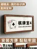 Placa de porta de caixa de Mahjong Estádio mahjong personalizado Sala de Bilhar Clube sinal de entretenimento de lazer placa de porta