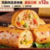 Rollo de Pechuga de Pollo con Piel de Tofu Comida de Reemplazo de Comida Baja en Calorías Reductora de Grasa Alimento Básico Fitness Saciante Bocadillo Ligero Bocadillo de Desayuno Comida Lista para Comer Bocadillos